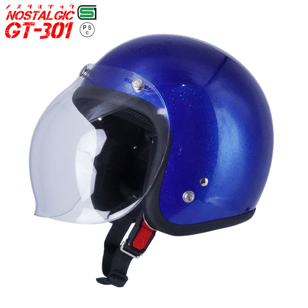 スモールジェットヘル ジェットヘルメット ラメ入りブルー バブル付き ミラーイエロー 送料無料 GT301 ヘルメット ノスタルジック GT-301