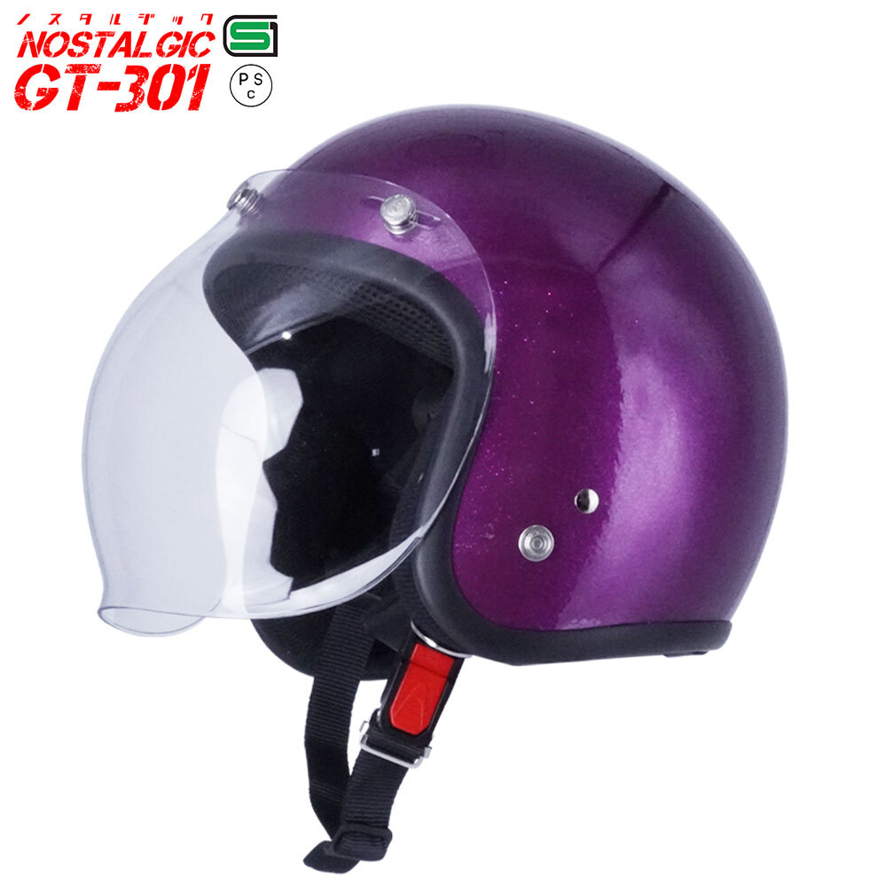 スモールジェットヘル ジェットヘルメット ラメ入りパープル バブル付き ミラーイエロー 送料無(wú)料 GT301 ヘルメット ノスタルジック GT-301