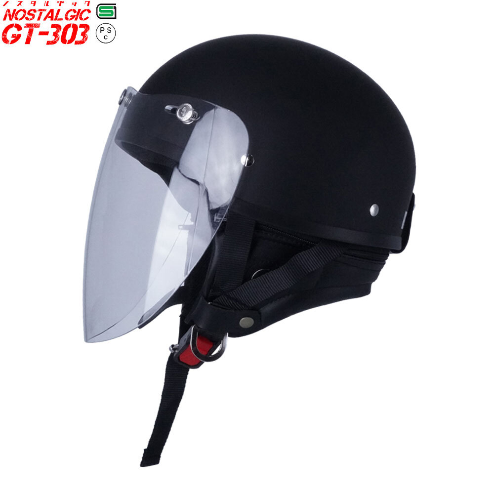 ハーフヘルメット マットブラック 付 ロング クリア 送料無料 半ヘル バイク用 GT303 ヘルメット ノスタルジック GT-303