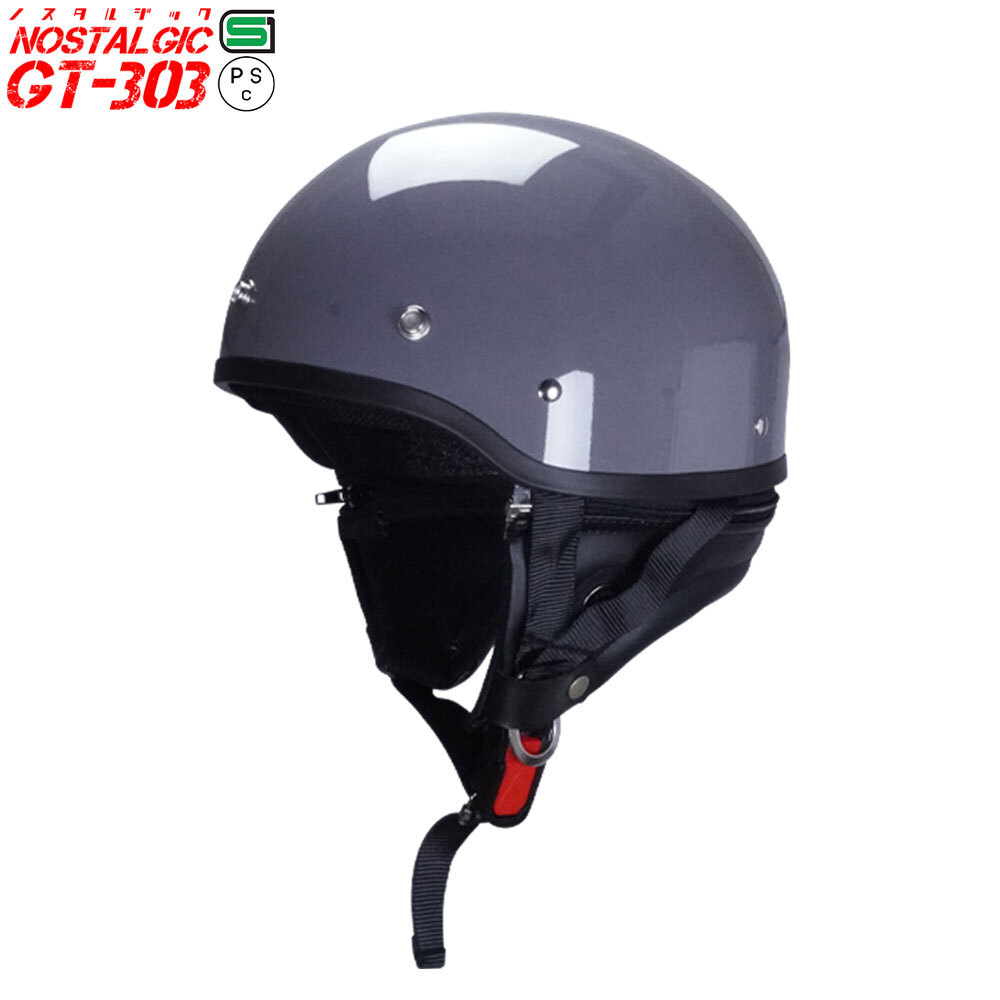 ハーフヘルメット グレー 送料無料 ミリタリーヘルメット アーミーヘルメット 半ヘル バイク用 GT303 ヘルメット ノスタルジック GT-303