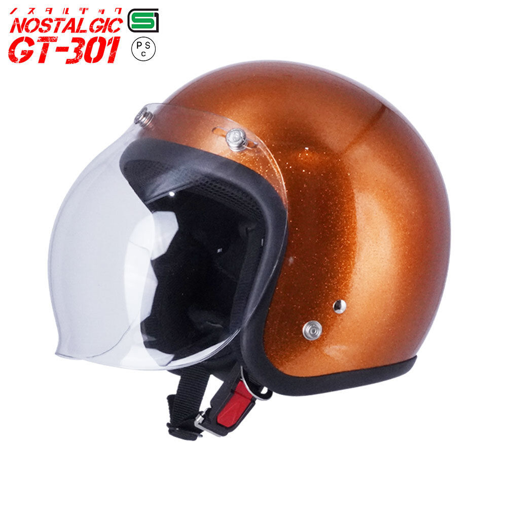 スモールジェットヘル ジェットヘルメット ラメ入りオレンジ バブル付き クリア 送料無料 GT301 ヘルメット ノスタルジック GT-301 レトロ