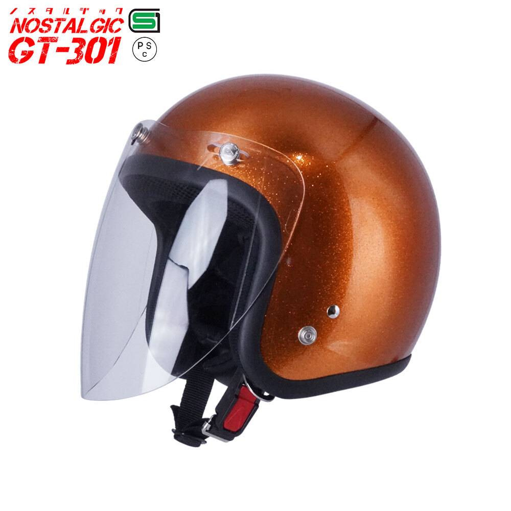 スモールジェットヘル ジェットヘルメット ラメ入りオレンジ ロング付き ミラーシルバー 送料無料 GT301 ヘルメット ノスタルジック GT-301
