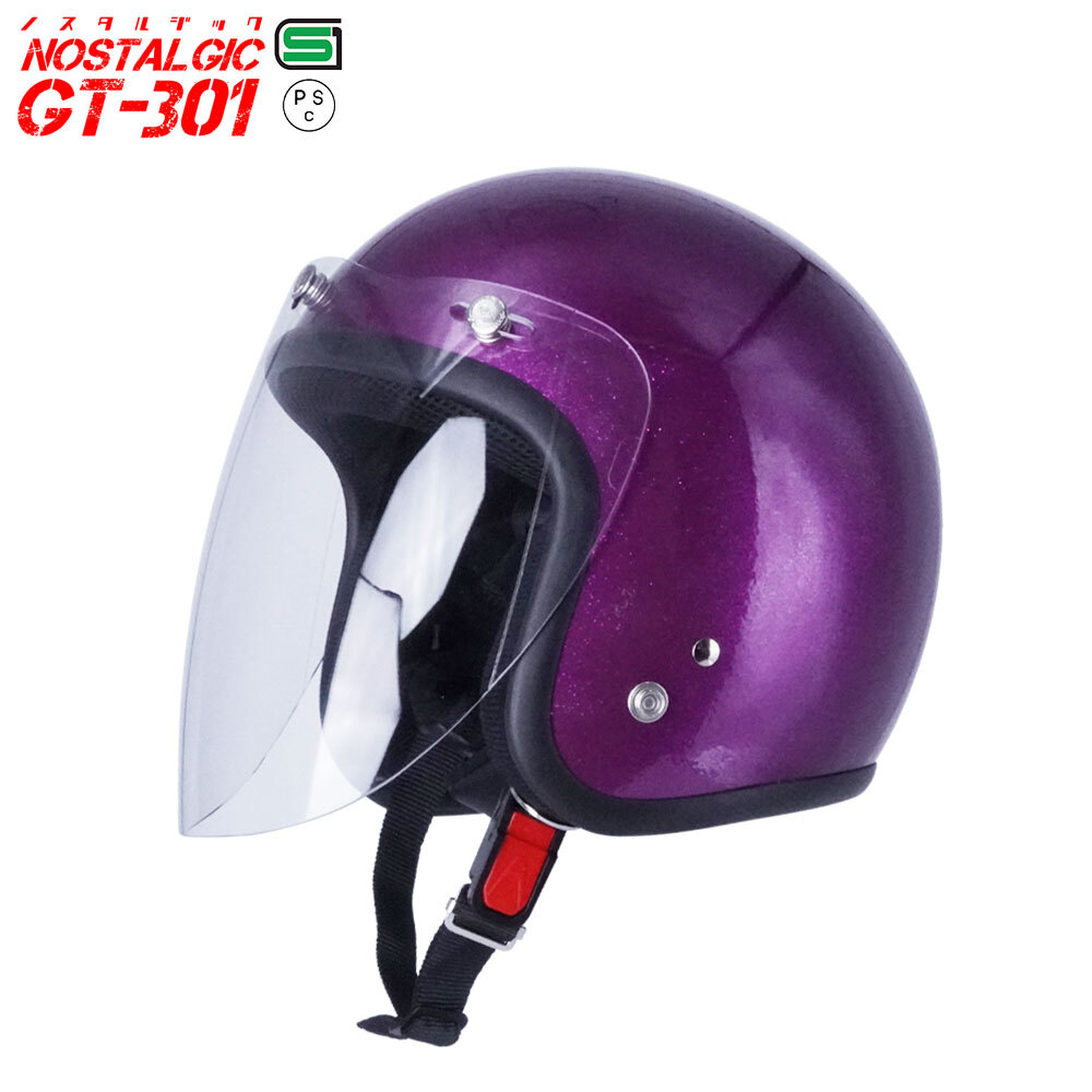 スモールジェットヘル ジェットヘルメット ラメ入りパープル ロング付き イエロー 送料無料 GT301 ヘルメット ノスタルジック GT-301