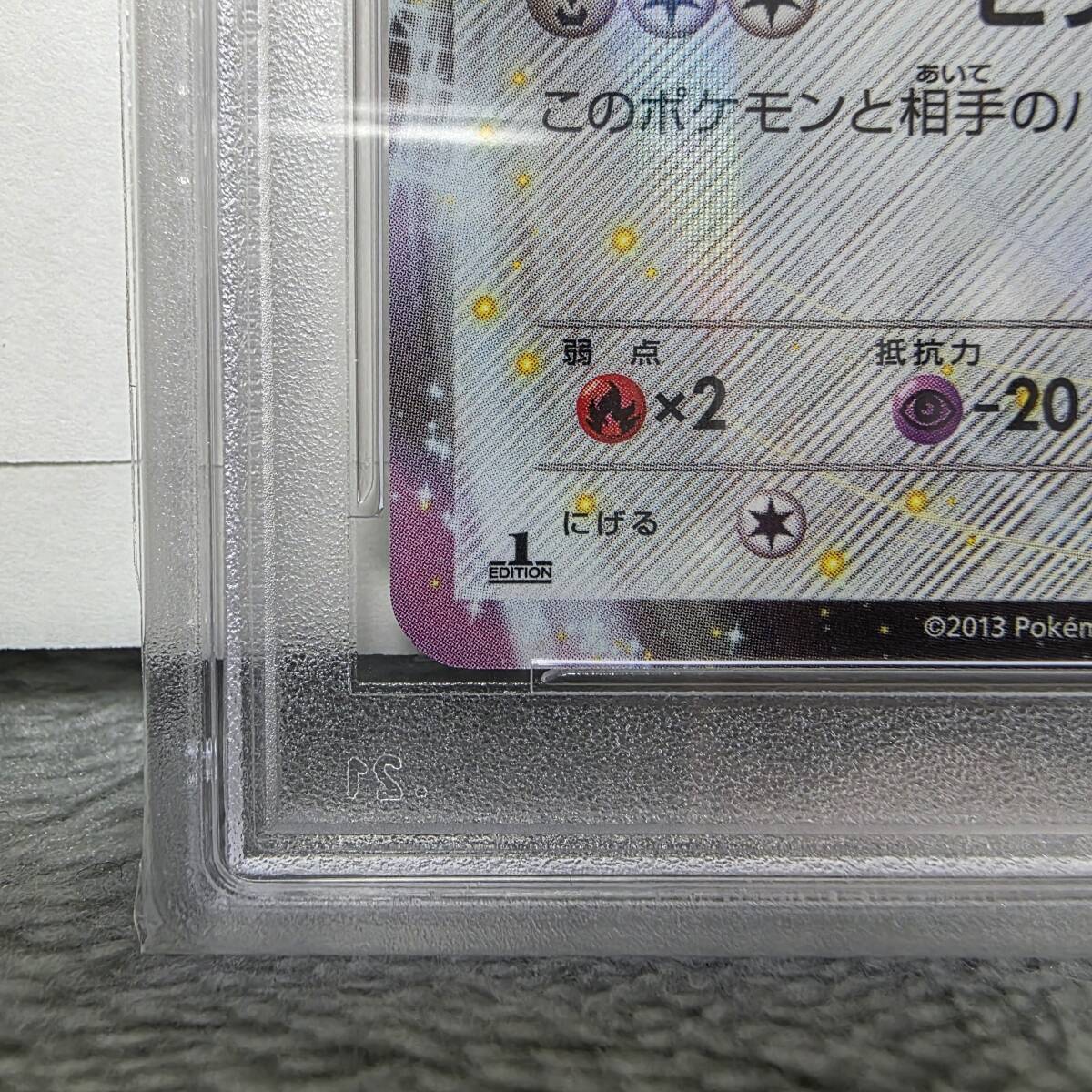 PSA10】ジラーチEX BW9 051 拡張パック メガロキャノン ポケモン PSA10】ジラーチEX BW9 051 拡張パック メガロキャノン ポケモン