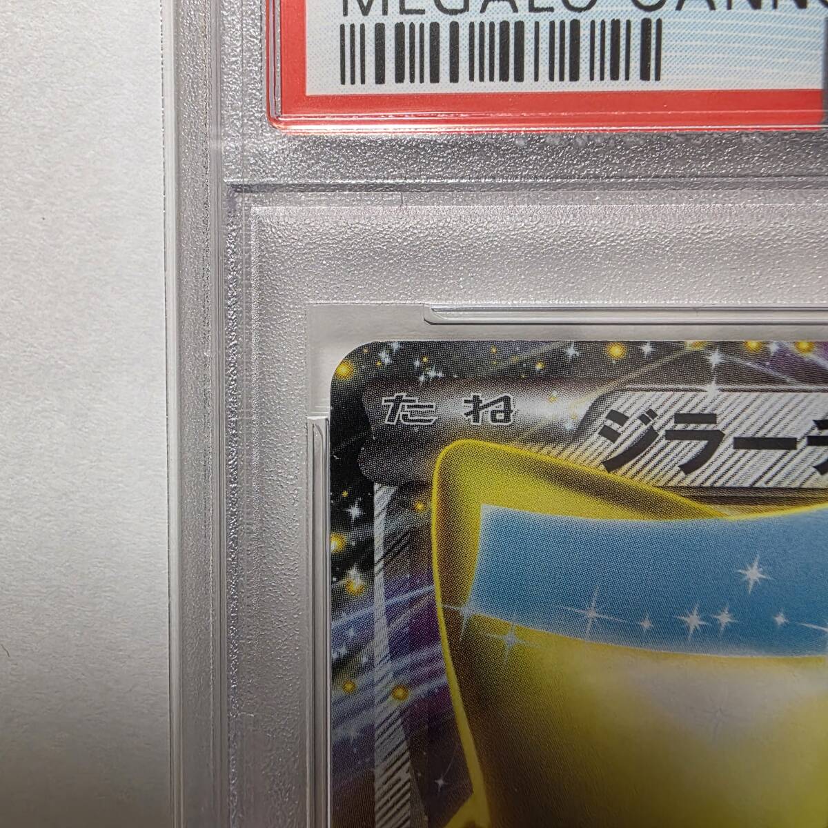 PSA10】ジラーチEX BW9 051 拡張パック メガロキャノン ポケモン PSA10】ジラーチEX BW9 051 拡張パック メガロキャノン ポケモン
