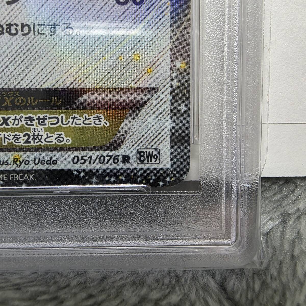 PSA10】ジラーチEX BW9 051 拡張パック メガロキャノン ポケモン PSA10】ジラーチEX BW9 051 拡張パック メガロキャノン ポケモン