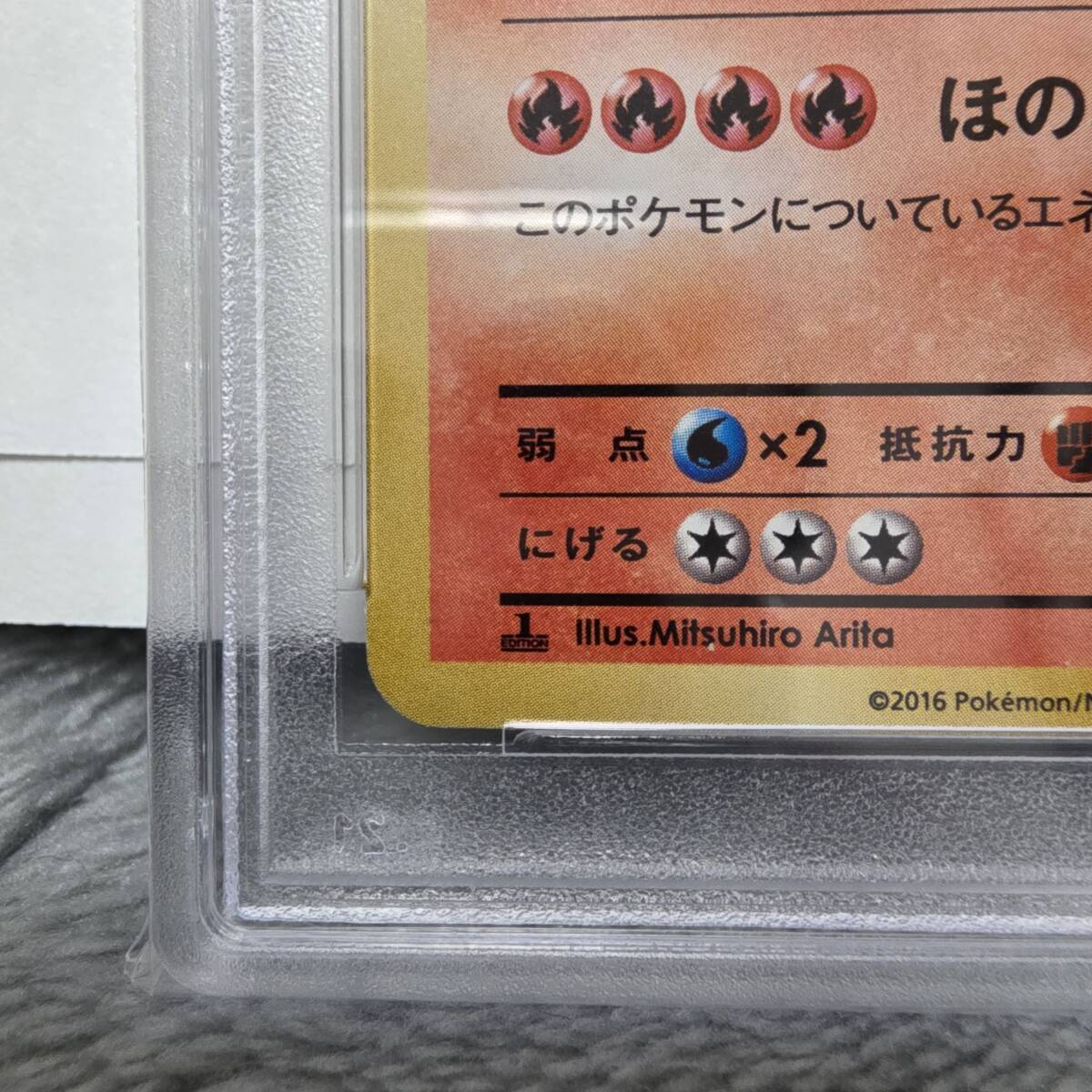 PSA10】リザードン CP6 011 BREAK コンセプトパック 拡張パック PSA10】リザードン CP6 011 BREAK コンセプトパック 拡張パック