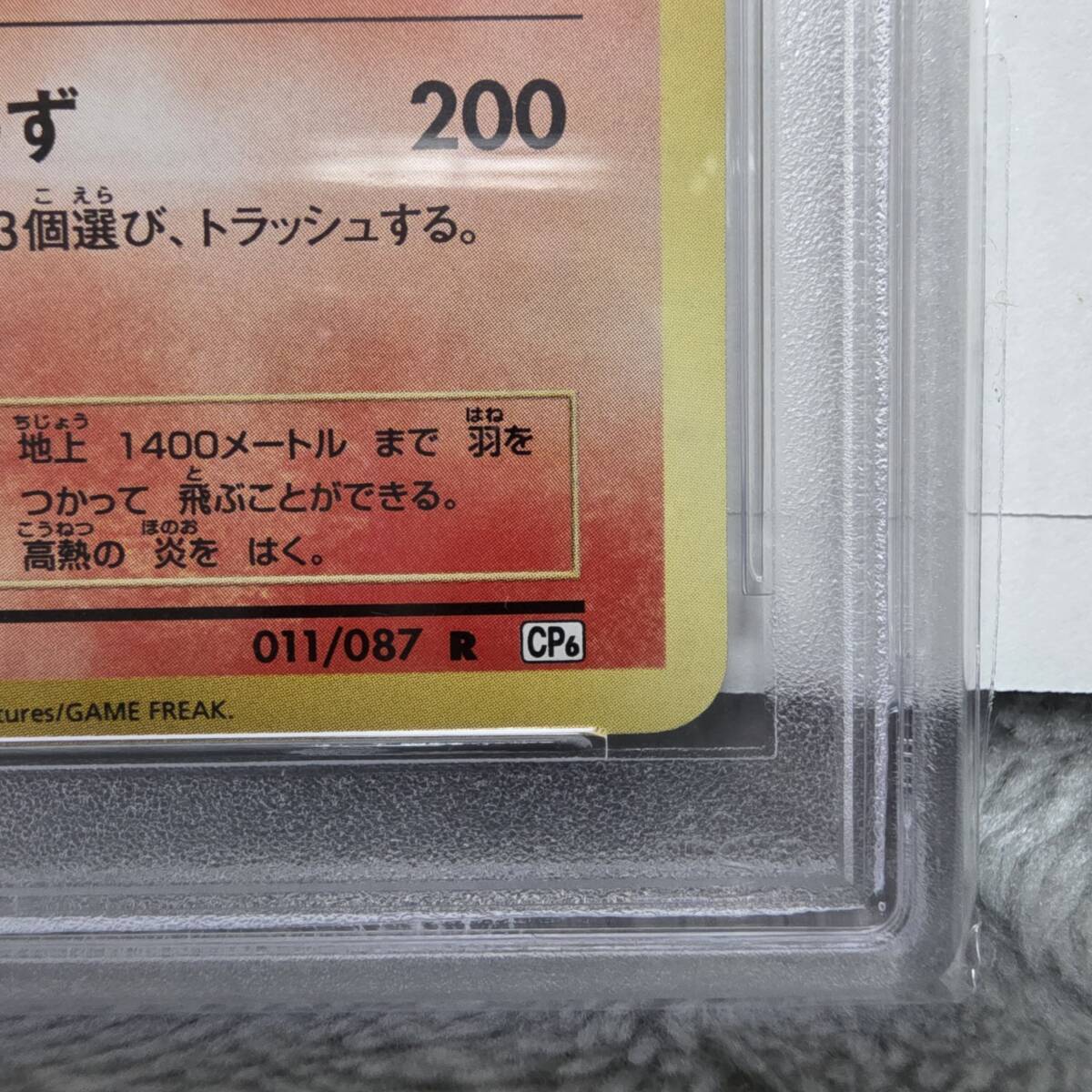 PSA10】リザードン CP6 011 BREAK コンセプトパック 拡張パック PSA10】リザードン CP6 011 BREAK コンセプトパック 拡張パック