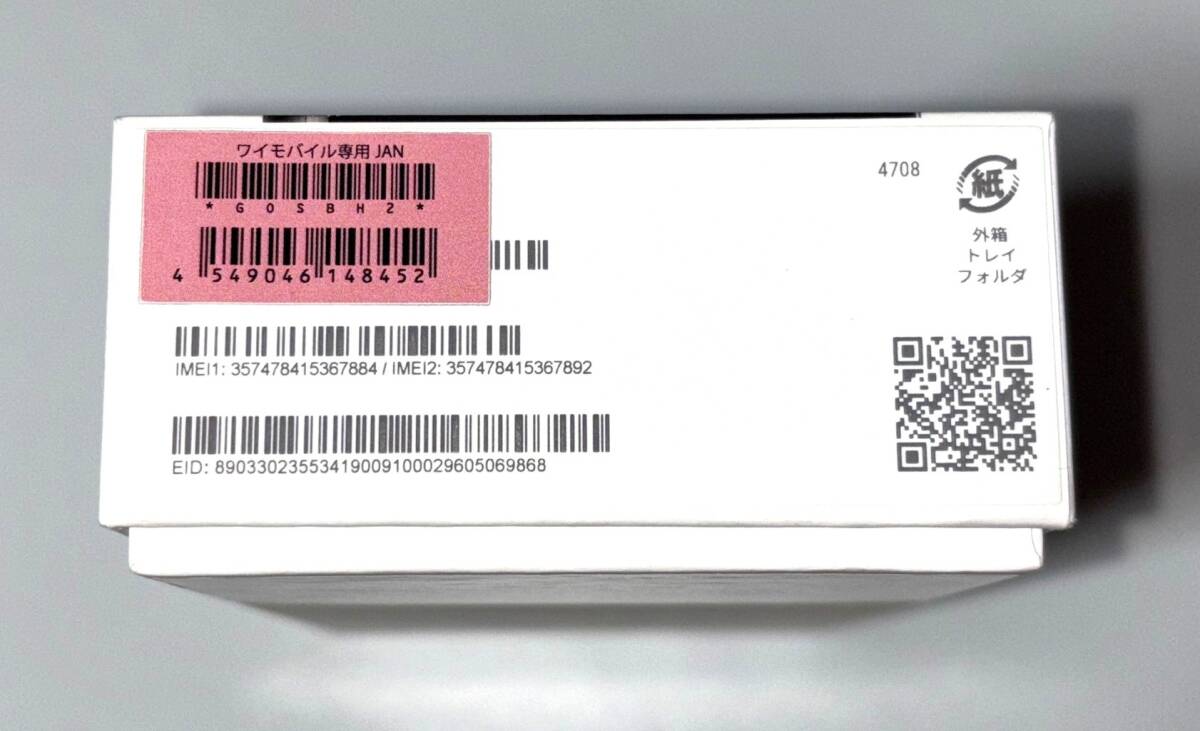 Google Pixel 8 128GB SIMフリー Obsidian ワイモバイル 残債 Google Pixel 8 128GB SIMフリー Obsidian ワイモバイル 残債