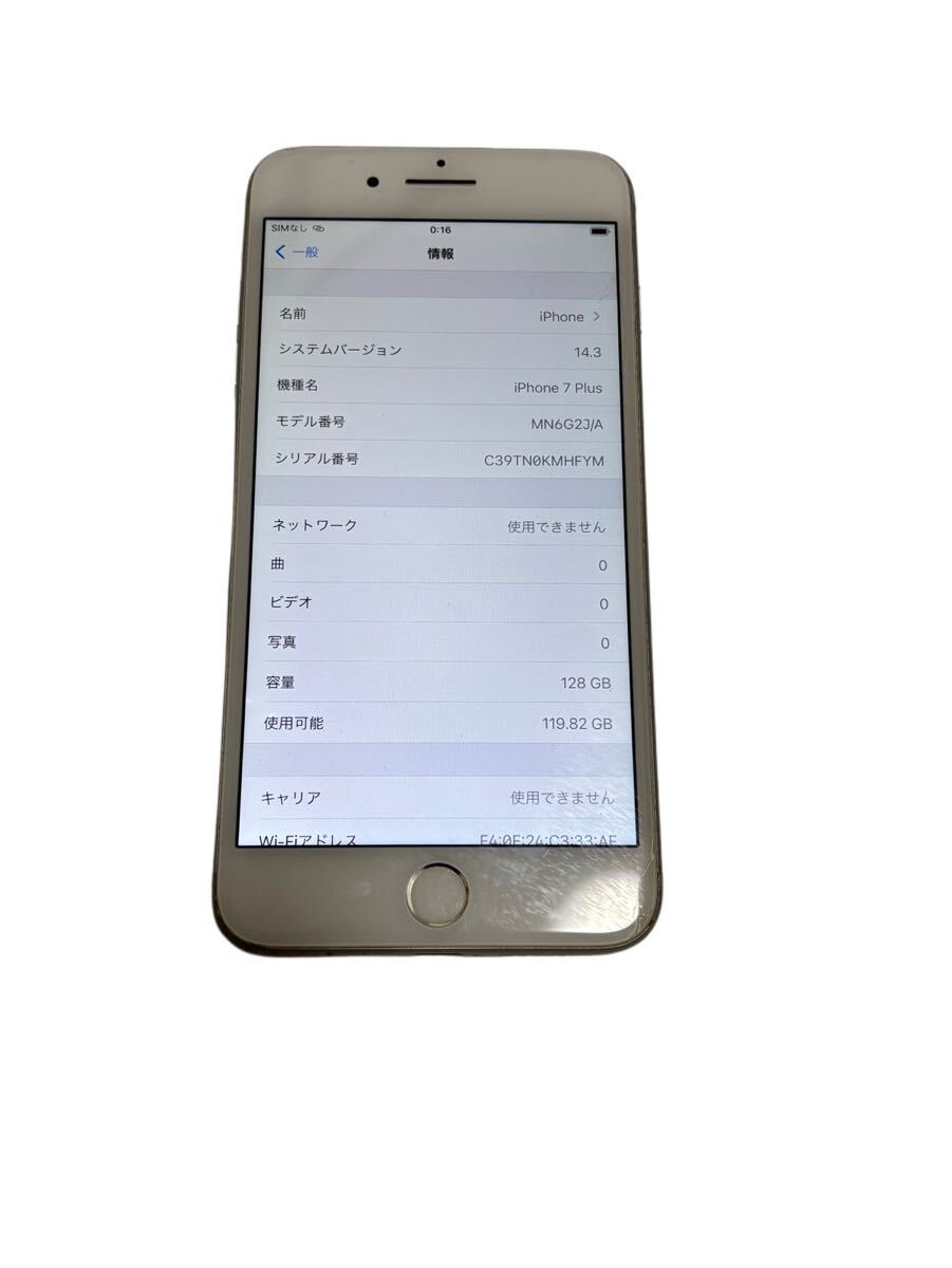 稼働品】Apple iPhone 7 Plus 128GB シルバー Apple版SIMフリー 稼働品】Apple iPhone 7 Plus 128GB シルバー Apple版SIMフリー