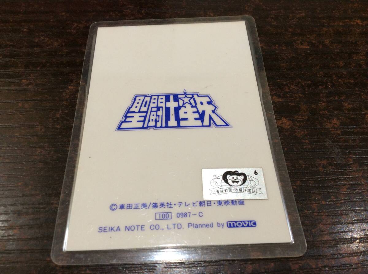 ◇【當(dāng)時(shí)物】movic 圣闘士星矢 セイント星矢 ラミネートカード クリスタルセイント/水晶圣闘士