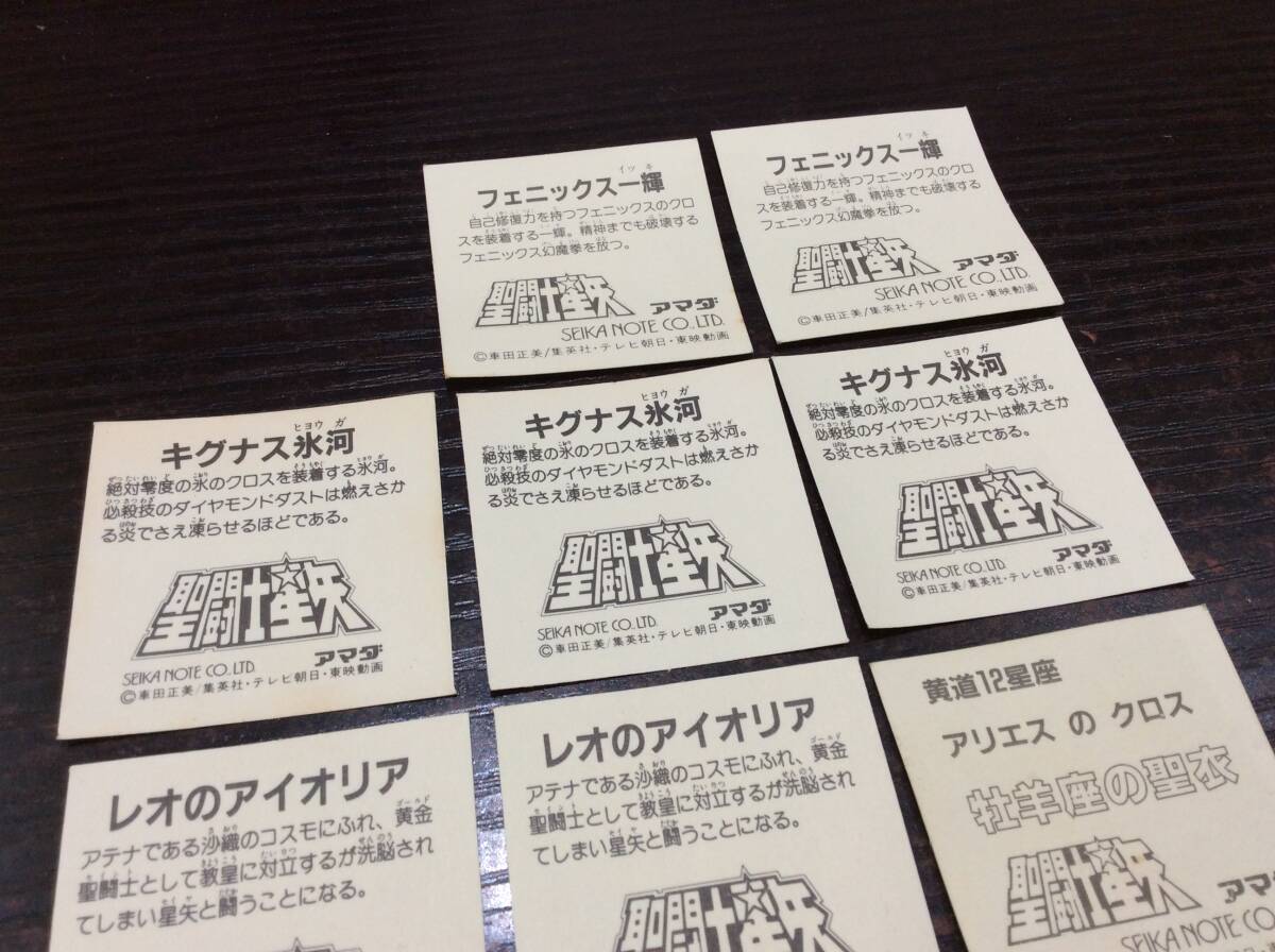 ◇【當(dāng)時(shí)物】アマダ 圣闘士星矢 駄菓子 シール 氷河/一輝/アイオリア/ミロ/アルデバラン/ジェミニ/アリエス/黃金圣闘士