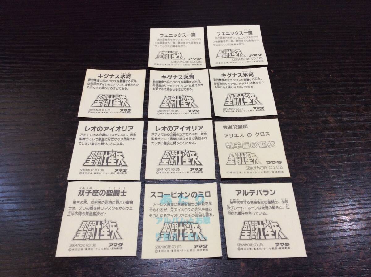 ◇【當(dāng)時(shí)物】アマダ 圣闘士星矢 駄菓子 シール 氷河/一輝/アイオリア/ミロ/アルデバラン/ジェミニ/アリエス/黃金圣闘士