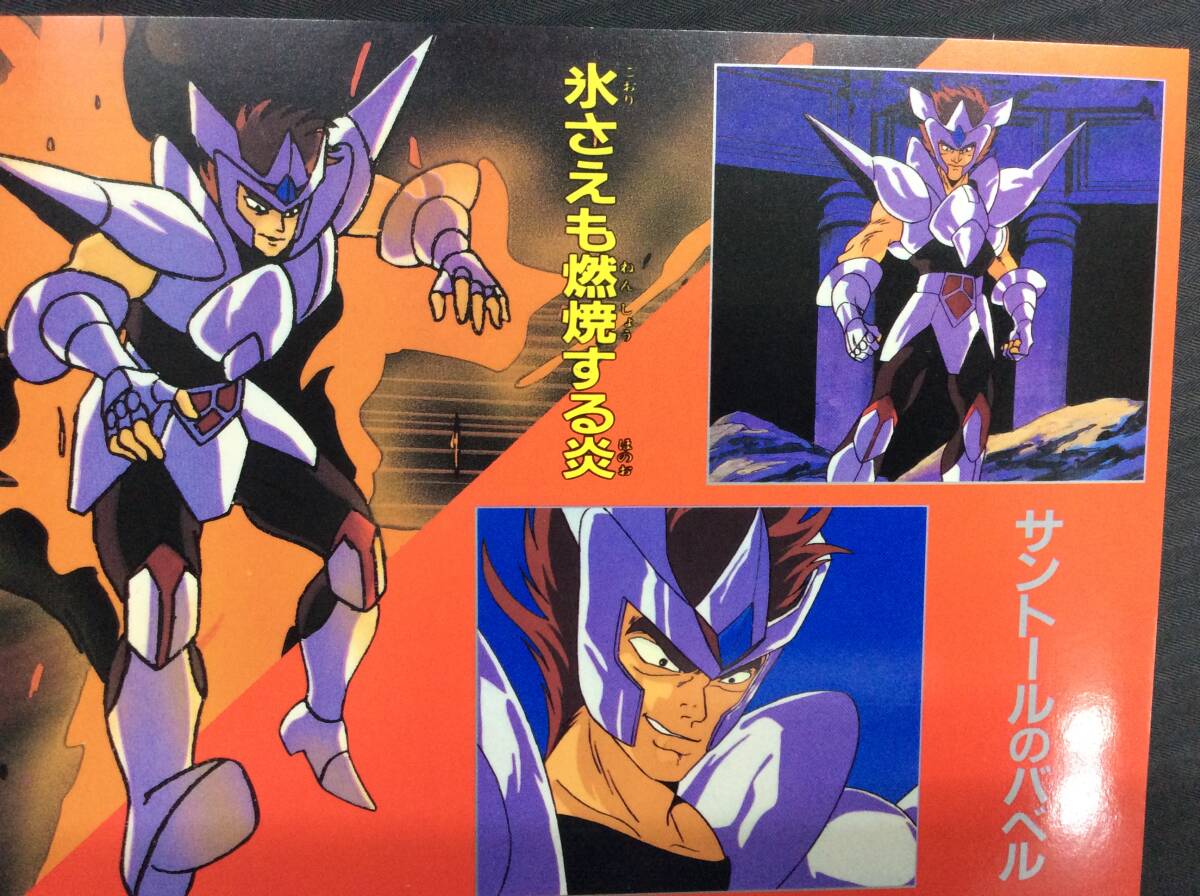 ◇【當(dāng)時(shí)物】アマダ 圣闘士星矢 駄菓子 デラックス カード 星矢/鋼鉄圣闘士/スチールセイント/サントール/バベル/シルバー圣闘士