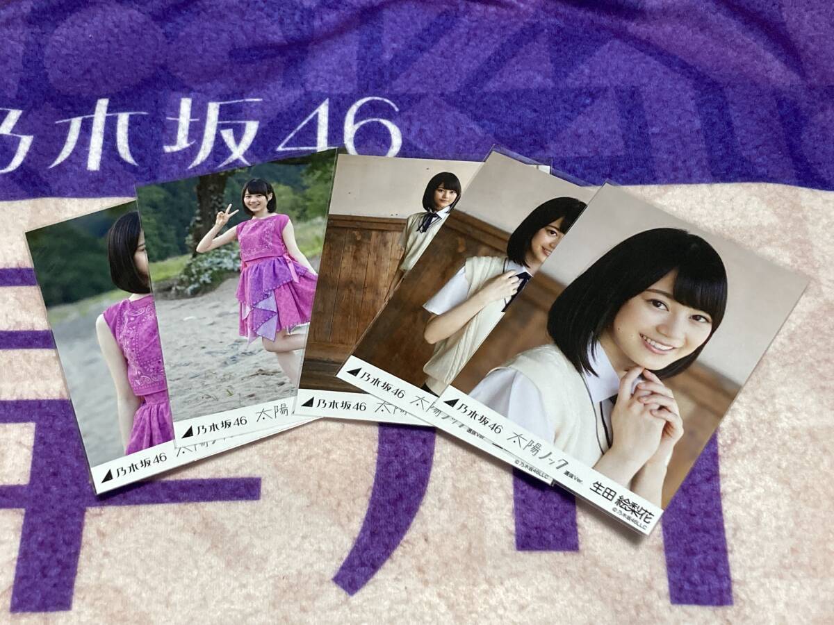 元乃木坂 46 生写真 生田絵梨花 5種コンプ まとめ18セット