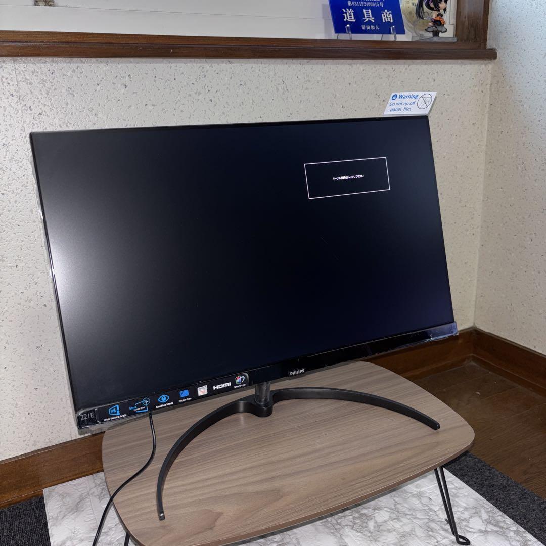 液晶モニター 221E9/11 | Philips