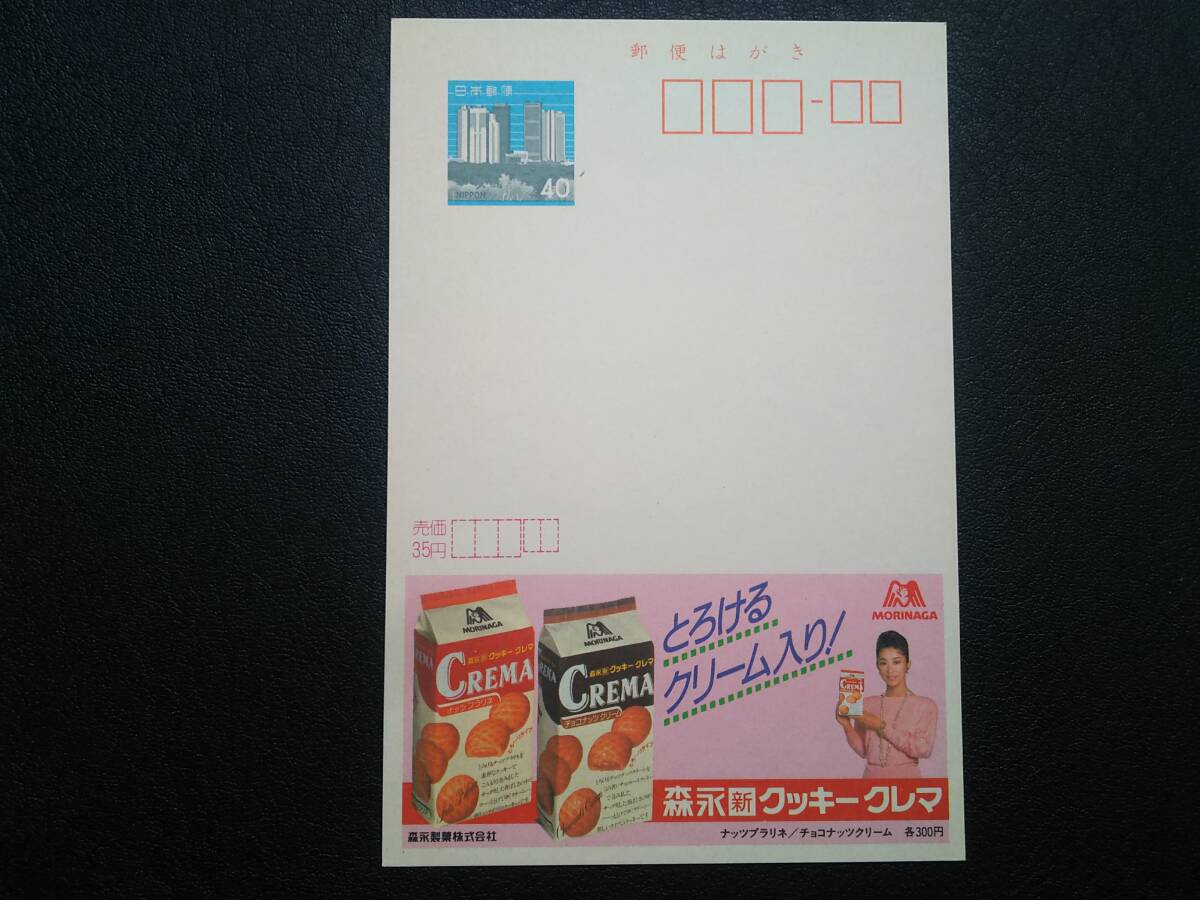 【未使用】エコーはがき 料額印面 50円 200枚(10,000円分) i-img1200x900-