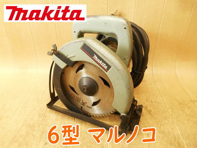 ◆ makita 6型 マルノコ 5601N-A マキタ 丸鋸 丸ノコ 丸のこ 切斷機(jī) カッター カッタ 刃物 電気 電動 100V 木材加工 超硬 No.4583