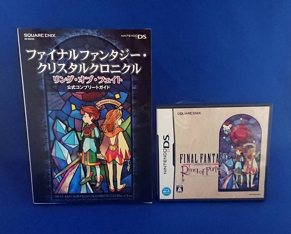DS ソフト ファイナルファンタジークリスタルクロニクル リング?オブ?フェイト 攻略本付き 即決！