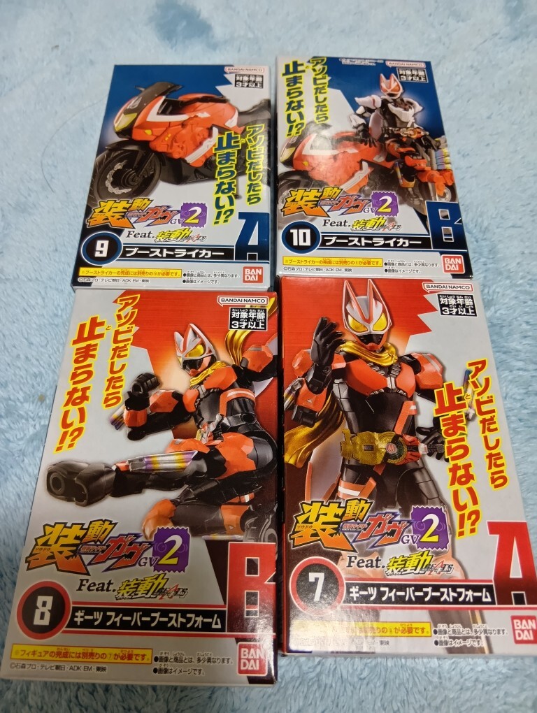 装動 仮面ライダーギーツ フィーバーブーストフォーム ブー
