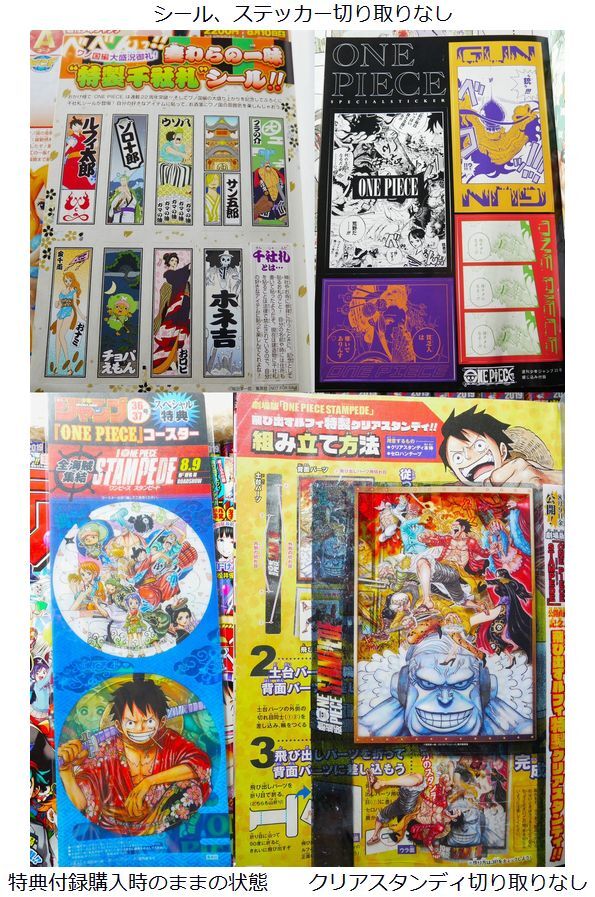 週刊少年ジャンプ 2019年1号～52号一年分48冊抜けなし 綴込み