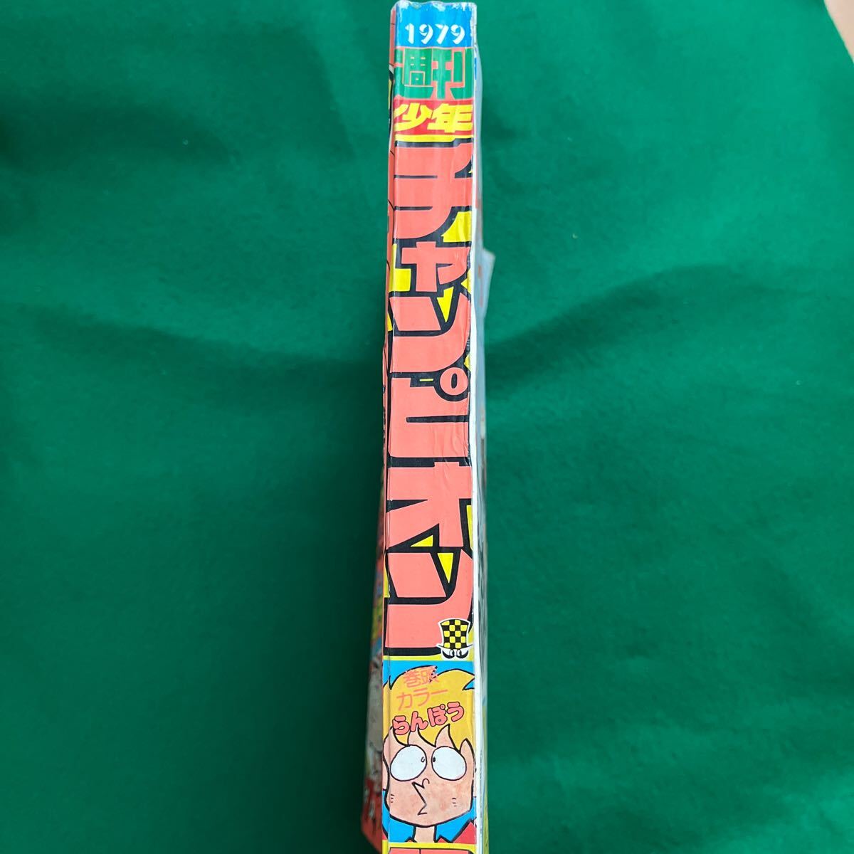 週刊少年チャンピオン▽昭和54年11月19日▽No.47▽らんぽう 週刊少年チャンピオン▽昭和54年11月19日▽No.47▽らんぽう