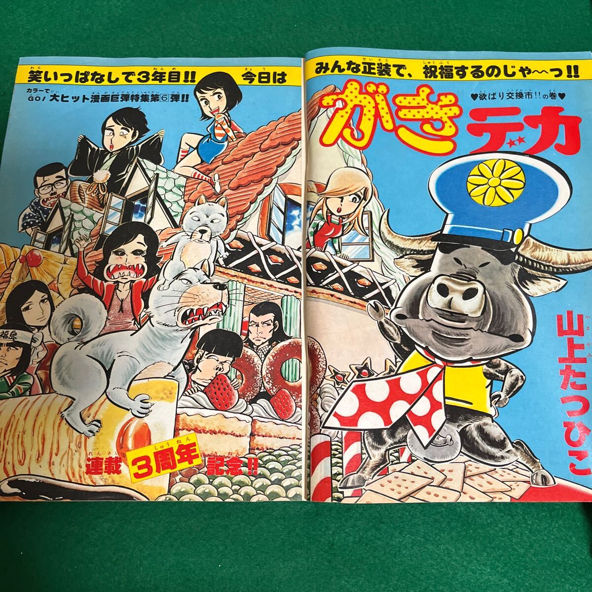 週刊少年チャンピオン▽昭和52年10月31日▽第45号▽ブラック 週刊少年チャンピオン▽昭和52年10月31日▽第45号▽ブラック