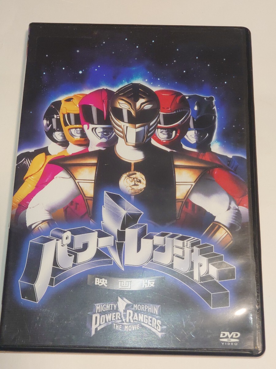 DVD パワーレンジャー 映畫(huà)版 検索用: 戦隊(duì) power rangers
