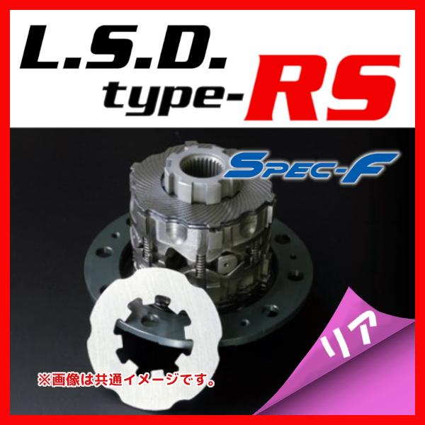 CUSCO クスコ LSD type-RS リア 1way(1&2way) Spec-F スープラ CUSCO クスコ LSD type-RS リア 1way(1&2way) Spec-F スープラ