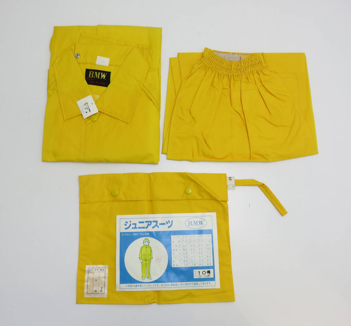 ☆経年保管品☆ジュニア レインスーツ 10號(hào) 帽子なし カッパ 小學(xué)生 通學(xué)用 雨カッパ JIS 反射帯付 