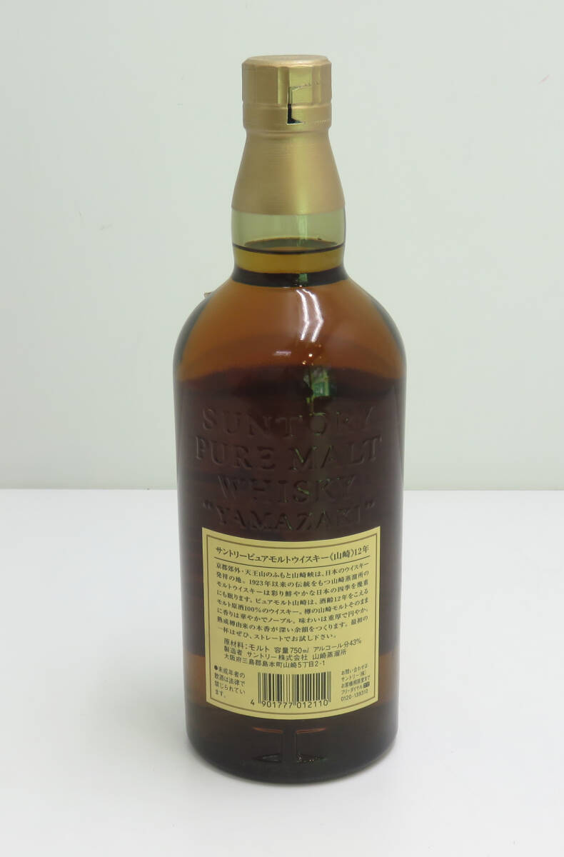 ☆未開栓☆SUNTORY/サントリー 山崎 12年 YAMAZAKI PURE MALT ☆未開栓☆SUNTORY/サントリー 山崎 12年 YAMAZAKI PURE MALT