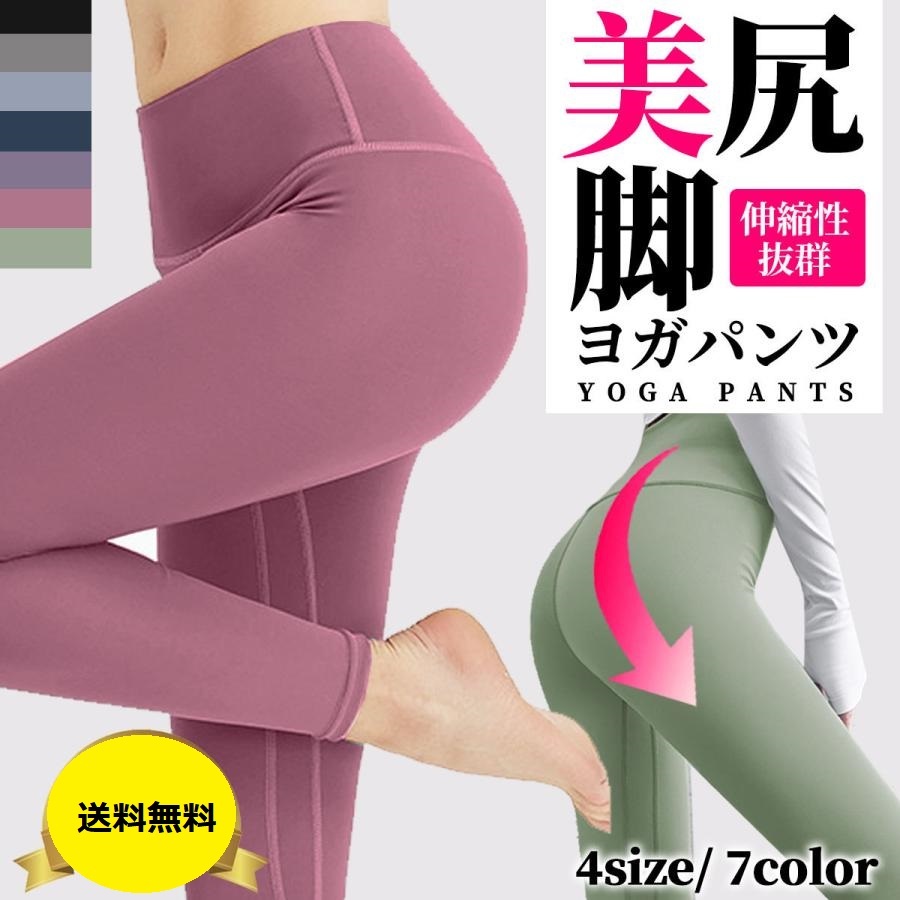 【ヨガパンツ ピンク 2XLサイズ】 レディース ヨガレギンス ヨガウェア おしゃれ スパッツ レギンス 美腳 伸縮 ジム スポーツ