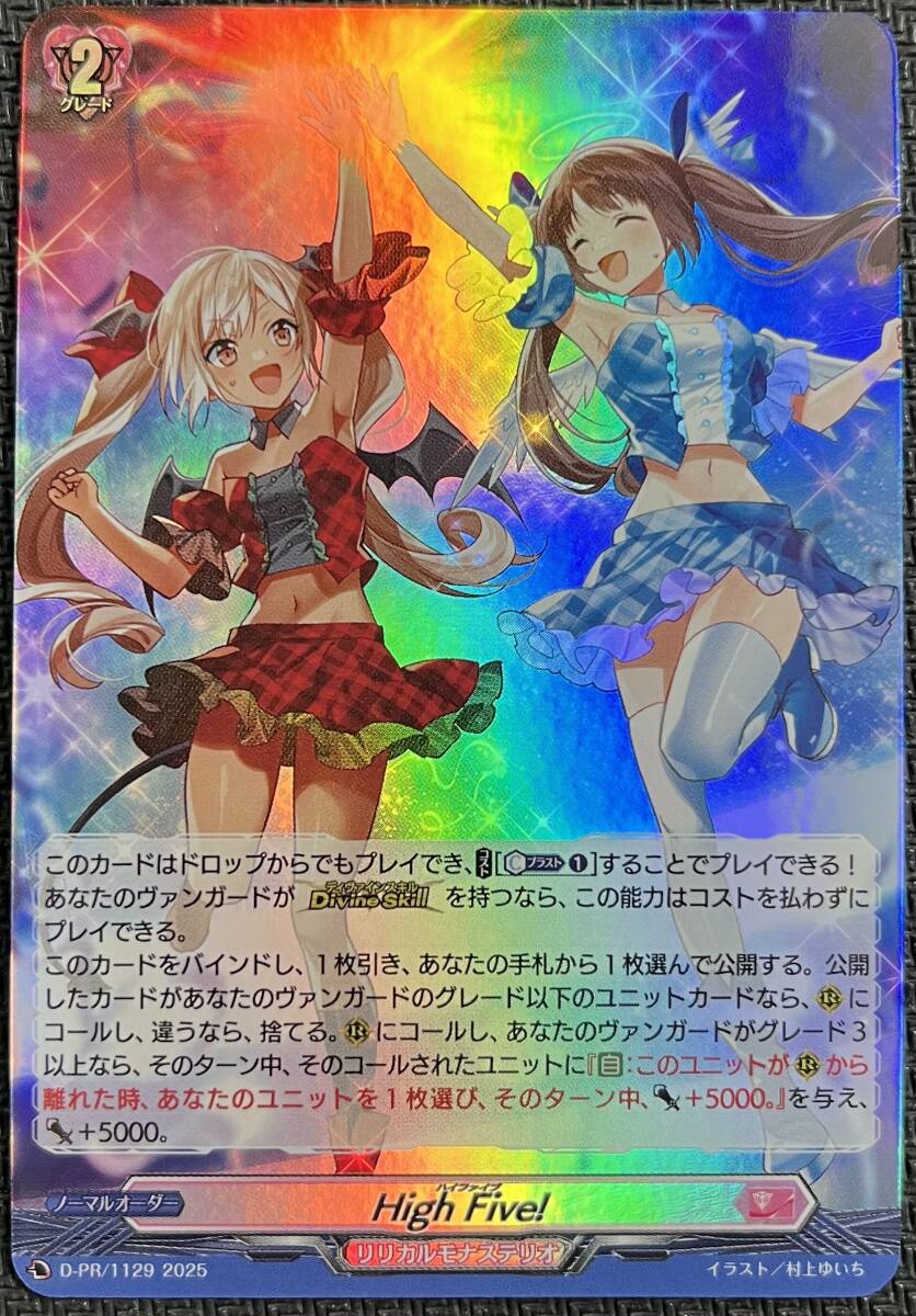 カードファイトヴァンガード High Five プロモ ホロ|Yahoo カードファイトヴァンガード High Five プロモ ホロ|Yahoo