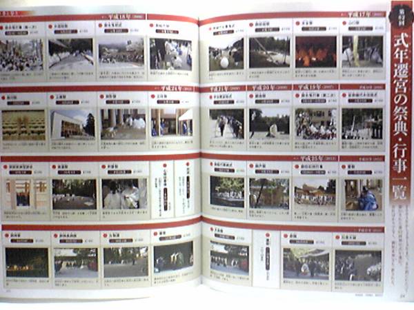 絶版◆◆週刊日本の神社2伊勢(shì)神宮 內(nèi)宮◆◆天照坐皇大御神 式年遷宮 正式名稱 皇大神宮☆伊勢(shì)神宮 神宮 皇室の篤い崇敬 庶民信仰☆送料無(wú)料