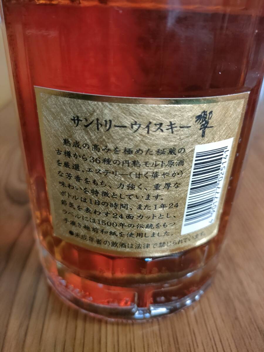 未開栓】サントリー ウイスキー 響 1899 裏ゴールド 旧ラベル 43 未開栓】サントリー ウイスキー 響 1899 裏ゴールド 旧ラベル 43