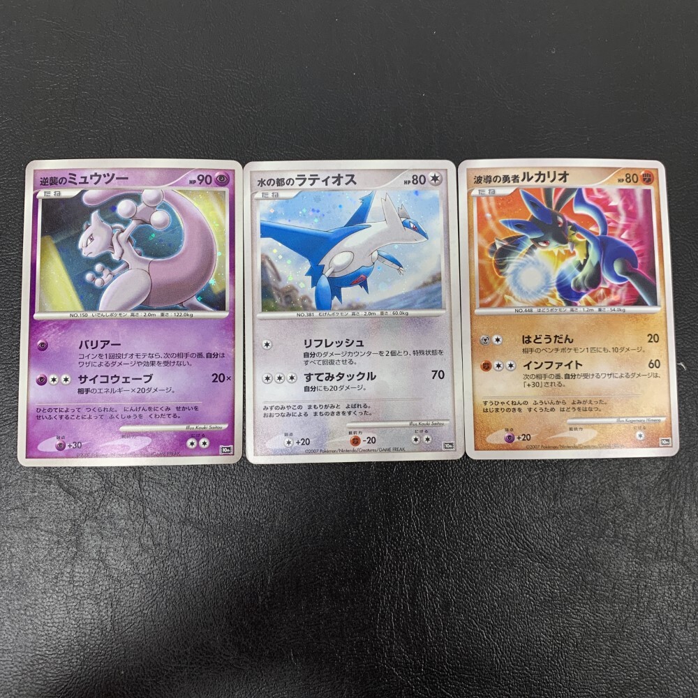 逸品】 Amazon.co.jp: ポケモンカードゲーム ラティアスと 逸品】 Amazon.co.jp: ポケモンカードゲーム ラティアスと