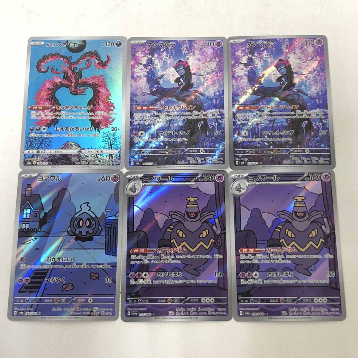 07w2920 ☆1円~ ポケモンカードゲーム ARまとめ 汎用カード 6枚 07w2920 ☆1円~ ポケモンカードゲーム ARまとめ 汎用カード 6枚