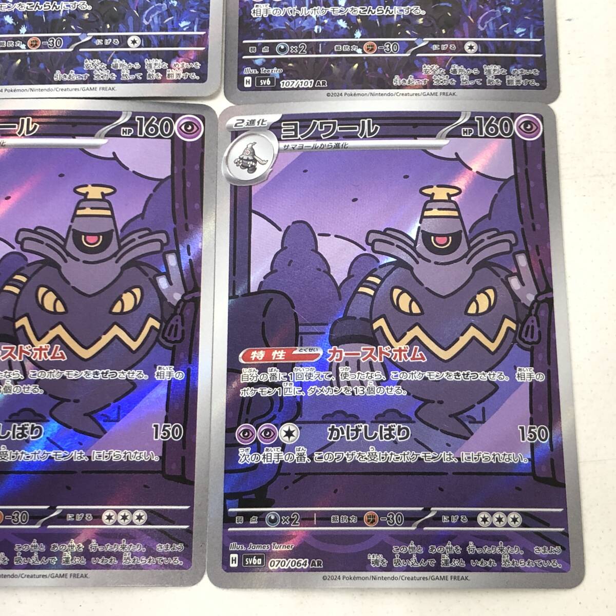 07w2920 ☆1円~ ポケモンカードゲーム ARまとめ 汎用カード 6枚 07w2920 ☆1円~ ポケモンカードゲーム ARまとめ 汎用カード 6枚