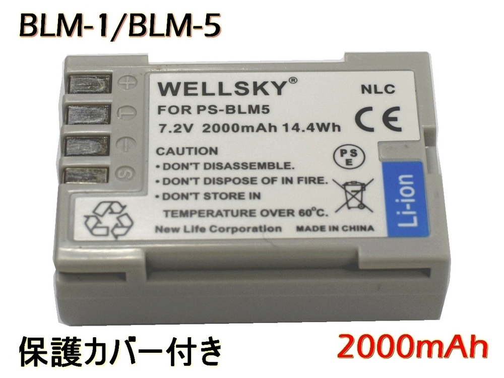 BLM-5 BLM-1 互換バッテリー 1個 + BCM-1 BCM-2 BCM-5 超軽量 USB Type C 急速互換充電器 バッテリーチャージャー 1個 オリンパス E-5 E-30