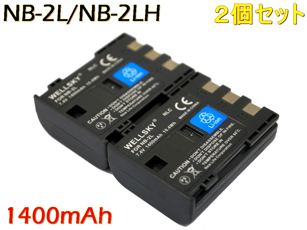 NB-2LH NB-2L [新品] 2個 互換バッテリー [ 純正品と同じよう使用可能 ] Canon キヤノン IVIS HF R10 / HF R11