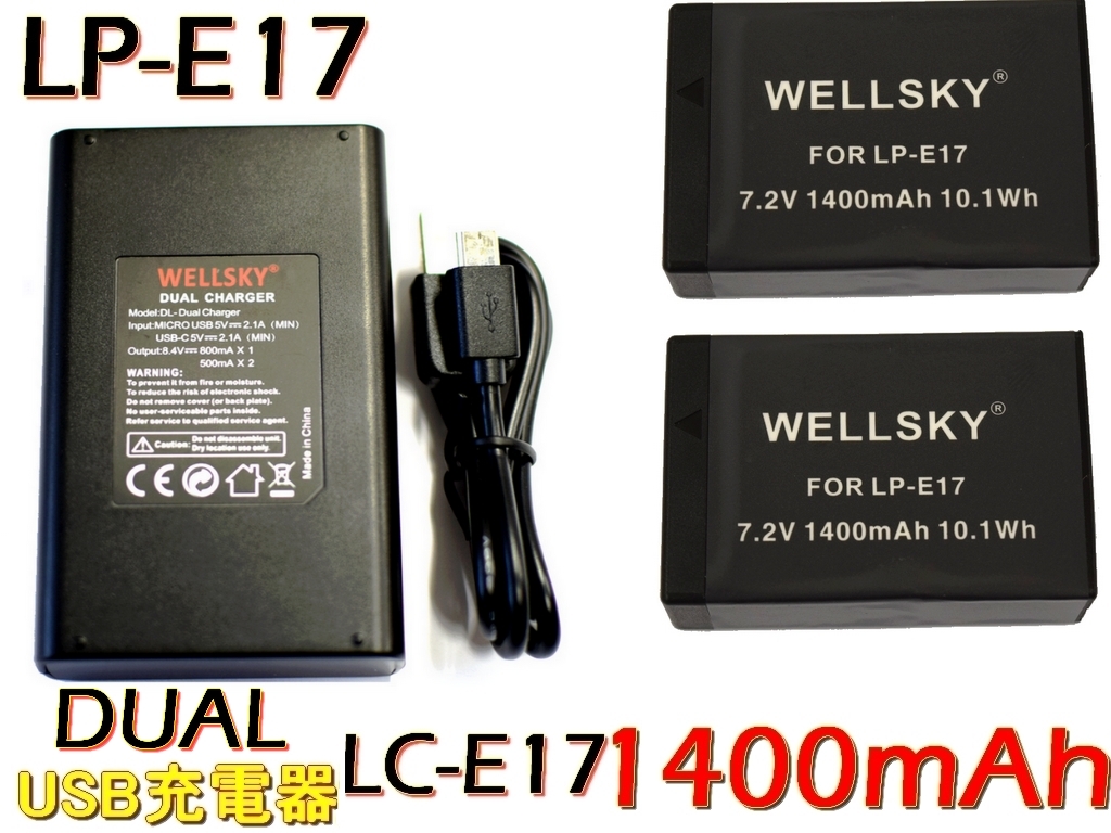 LP-E17 [新品] 互換バッテリー 2個 + LC-E17 Dual Type C USB 急速 互換充電器 バッテリーチャージャー 1個 EOS Kiss X9i EOS Kiss X10 