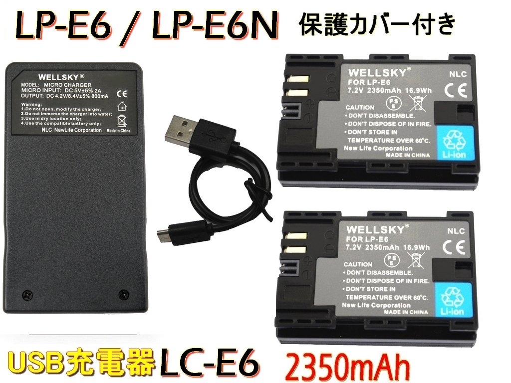 LP-E6NH LP-E6 LP-E6N 互換バッテリー 2個 + Tyep-C USB 充電器 LC-E6 LC-E6N 1個 純正品と同じよう使用可能 EOS 90D EOS Ra EOS R5