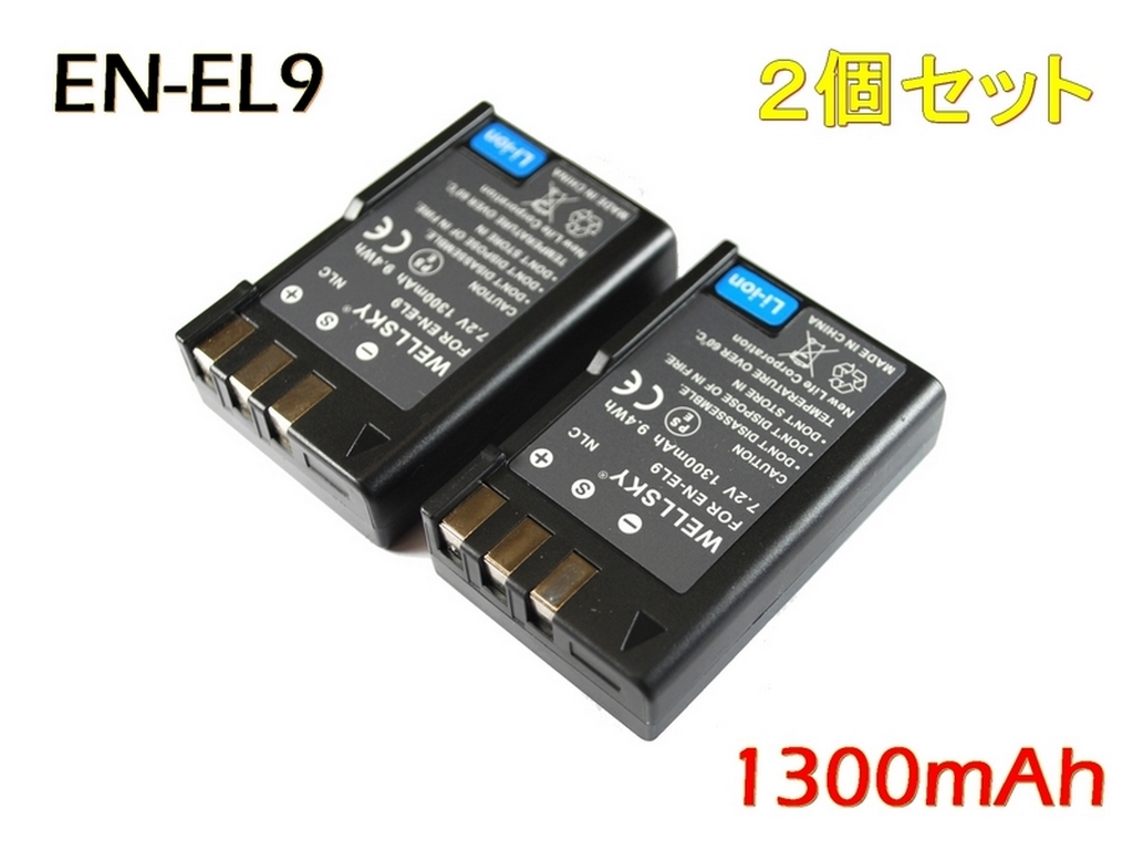 EN-EL9a [新品] EN-EL9 2個(gè) 互換バッテリー 1300mAh 純正品と同じよう使用可能 Nikon ニコン D40X D3000 D5000 D60 D40 MH-23