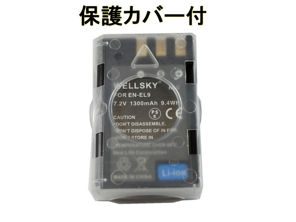 EN-EL9a [新品] EN-EL9 2個(gè) 互換バッテリー 1300mAh 純正品と同じよう使用可能 Nikon ニコン D40X D3000 D5000 D60 D40 MH-23