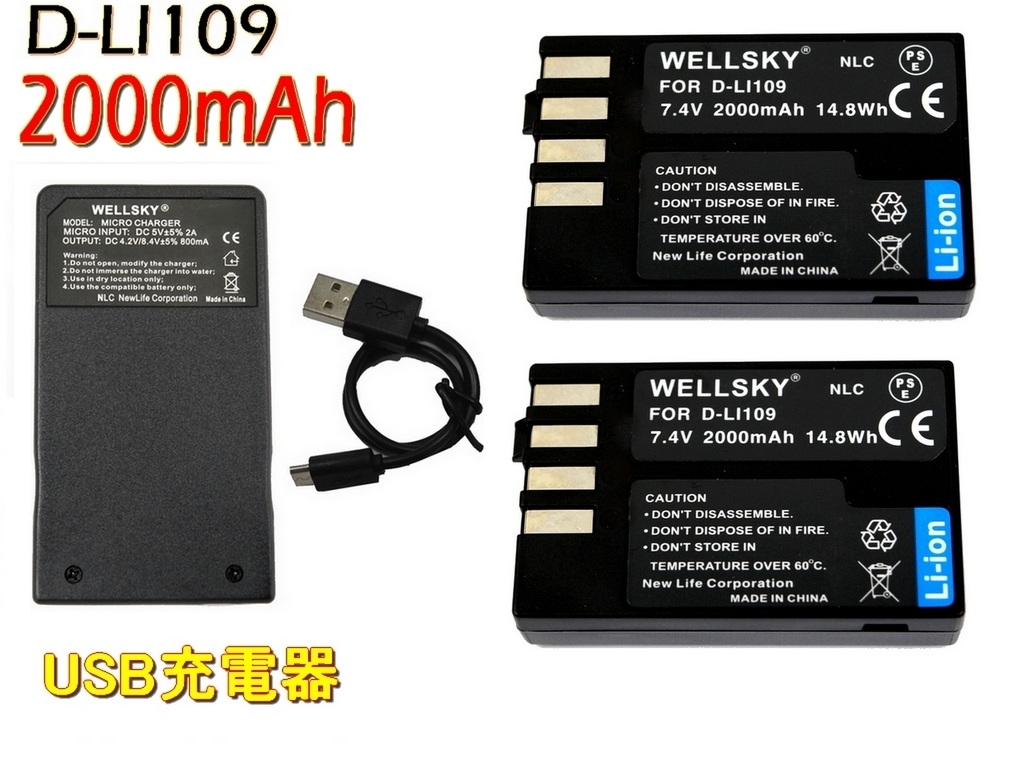 D-LI109 互換バッテリー 2個 + K-BC109J 超軽量 USB Type C 急速互換充電器 バッテリーチャージャー 1個 Pentax K-r / K-30 / K-50 / K-70
