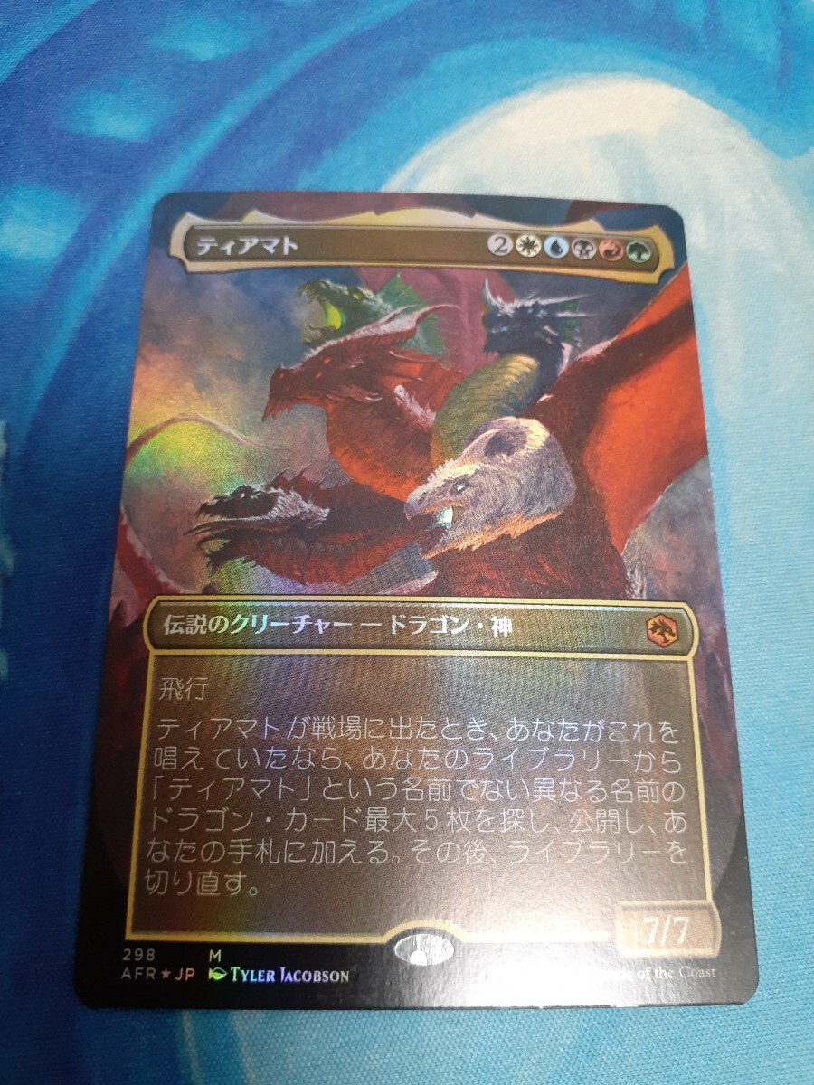 Yahoo!オークション - mtg ティアマト 日本語 ボーダーレス foil Yahoo!オークション - mtg ティアマト 日本語 ボーダーレス foil