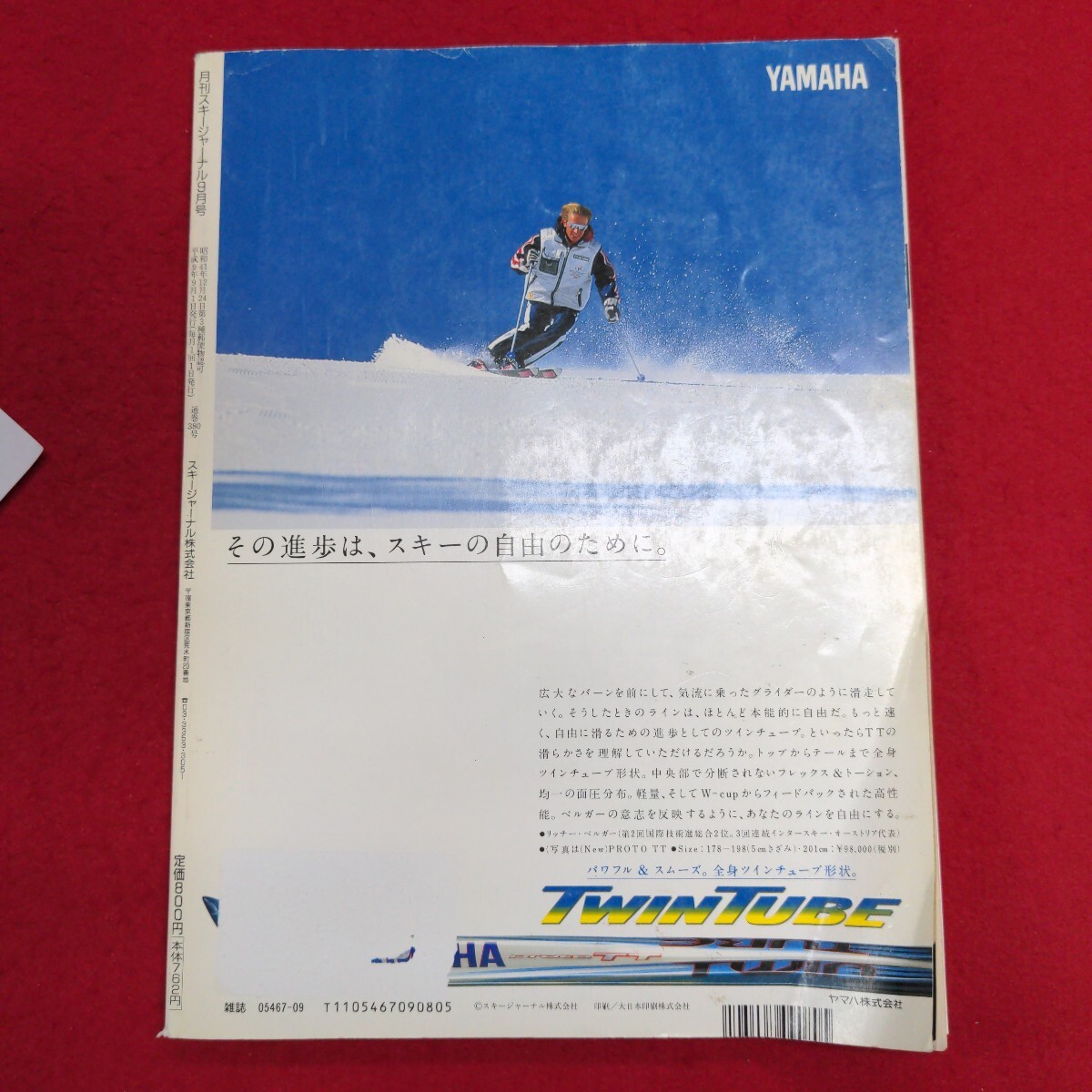 Gh-072/月刊スキージャーナル 1997年9月號 No.380　新世紀(jì)のスキーバイブル トップの技術(shù)を読む　平成9年9月1日発行/L1/70328