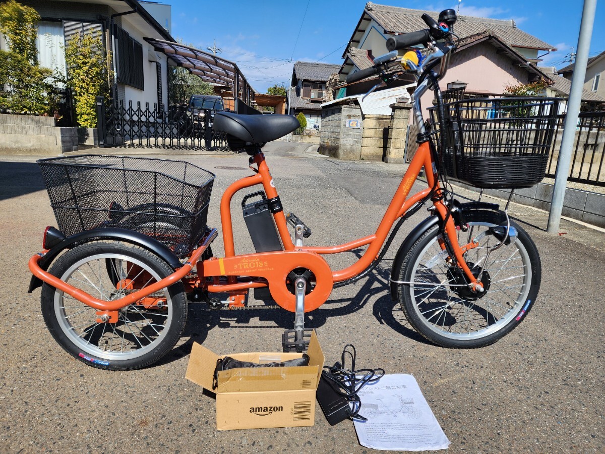 ほぼ新品 手渡限定 Ashiraku TROIS 電動アシスト三輪自転車