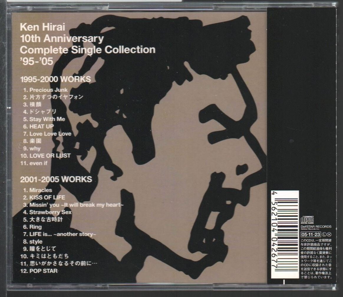 ○平井堅○ベスト○「歌バカ 10th Anniversary Complete Single ○平井堅○ベスト○「歌バカ 10th Anniversary Complete Single