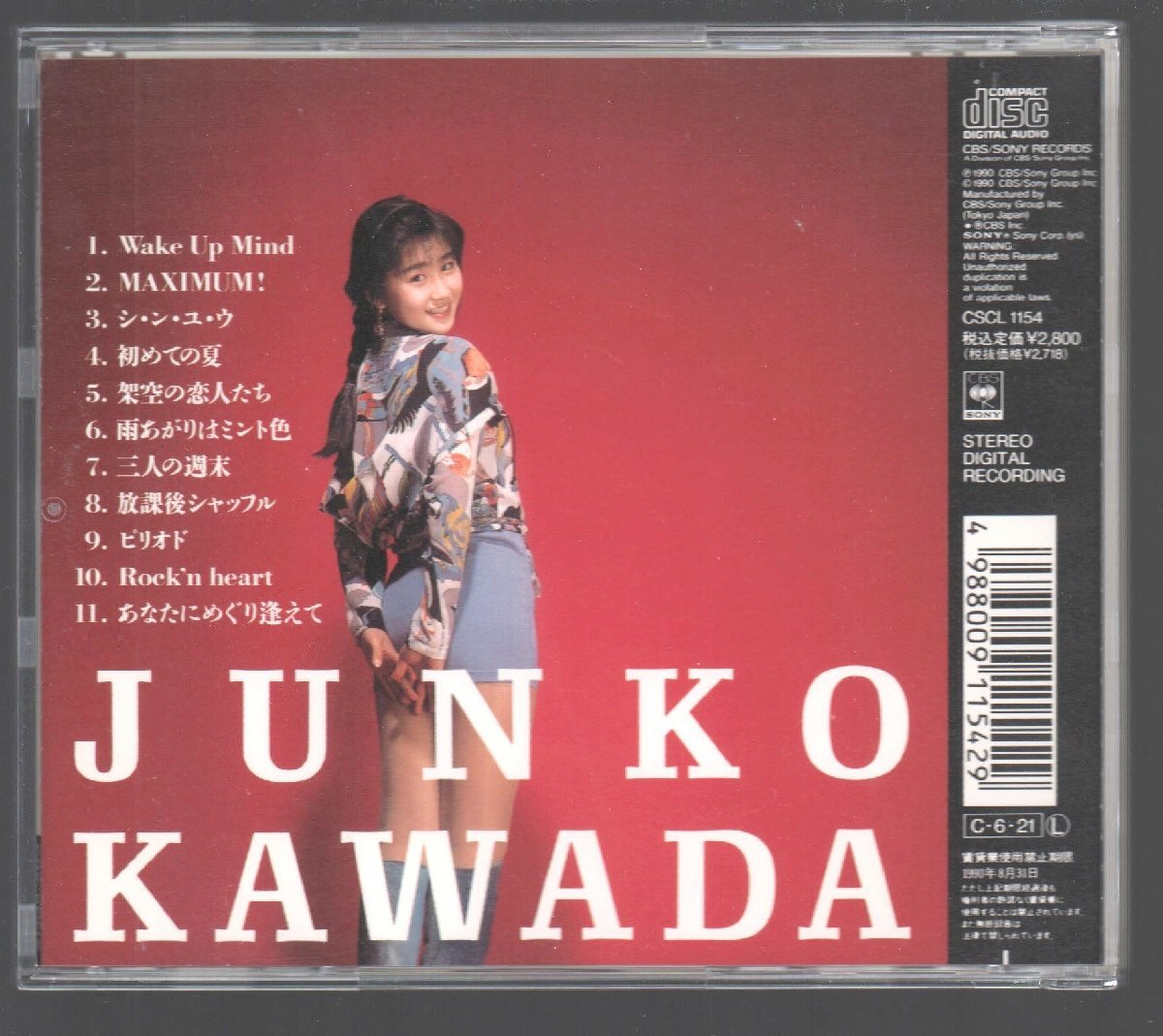 ■河田純子■2ndアルバム■「Jun Mind」■?シ?ン?ユ?ウ/架空の戀人たち/放課后シャッフル?■品番CSCL1154■1990/6/21発売■盤面良好■